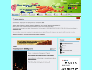 mamusi.org.ua screenshot