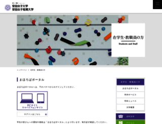 manabi.yasuda-u.ac.jp screenshot