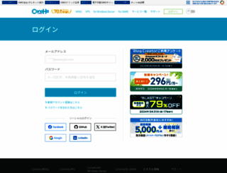 manage.conoha.jp screenshot