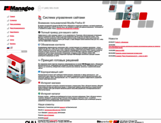 managee.ru screenshot