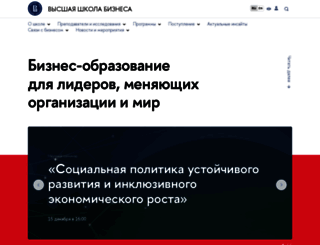 management.hse.ru screenshot