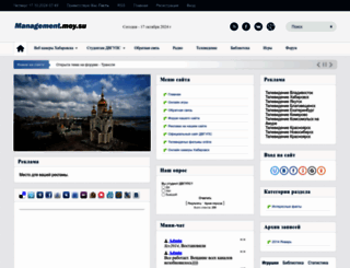 management.moy.su screenshot