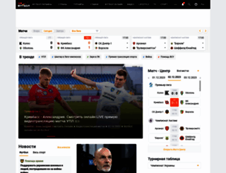 manager.ua-football.com screenshot