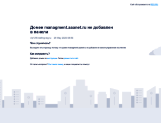 managment.aaanet.ru screenshot