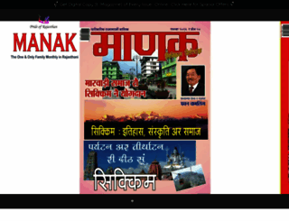 manak.org screenshot