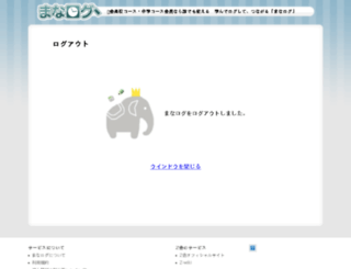manalog.jp screenshot