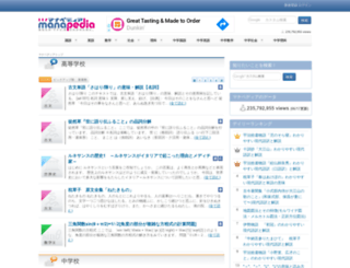 manapedia.jp screenshot