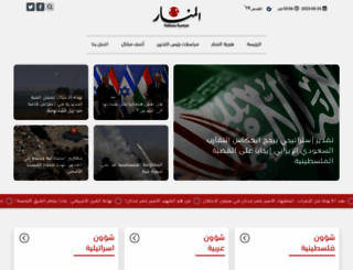 manar.com screenshot