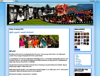 manathiluruthivendumm.blogspot.com screenshot