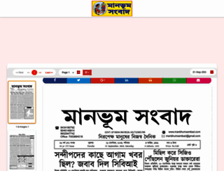 manbhumsambad.com screenshot
