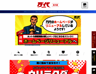 mandai-f.jp screenshot