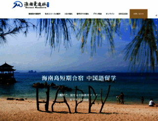 mandarin-edu.com screenshot