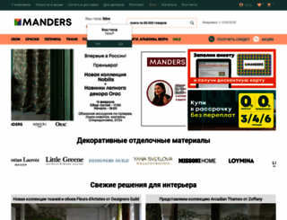 manders.ru screenshot