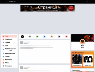 mandja.bg screenshot