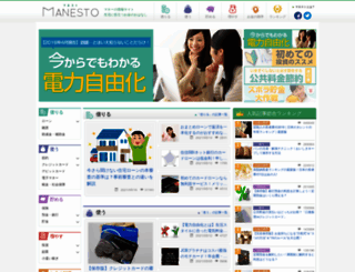 manesto.com screenshot
