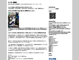 manga-1.com screenshot