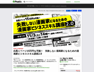 mangabuisiness2.peatix.com screenshot