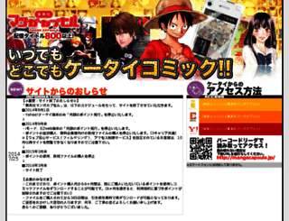 mangacapsule.jp screenshot
