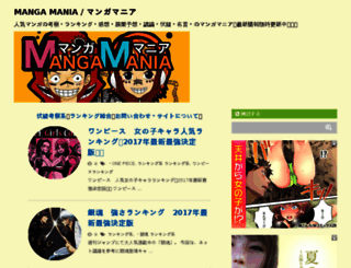 mangamania.net screenshot