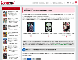 manganavi.jp screenshot