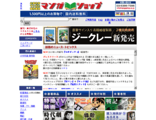 mangashop.co.jp screenshot