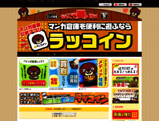 mangasouko.com screenshot