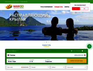 mango-go.ru screenshot