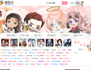 manhuacheng.com screenshot
