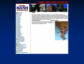 mani.org.gr screenshot