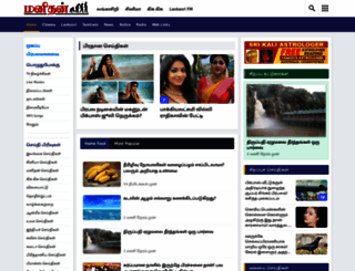 manithan.com screenshot