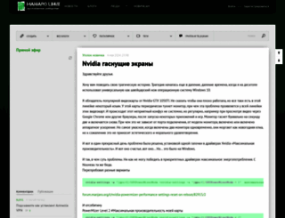 manjaro.ru screenshot