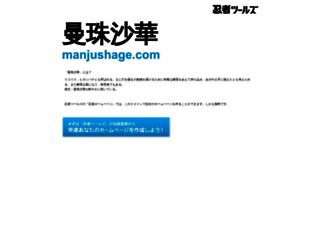 manjushage.com screenshot