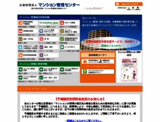 mankan.or.jp screenshot