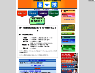 manken.ne.jp screenshot