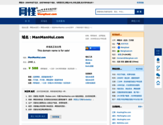 manmanhui.com screenshot