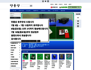 manmullsang.com screenshot