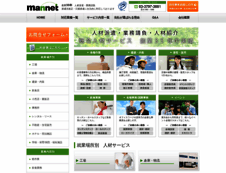 mannet.jp screenshot