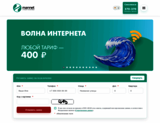 mannet.ru screenshot