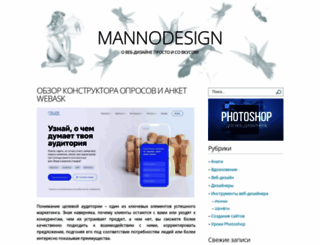 mannodesign.com screenshot