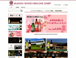 mannswine-shop.com screenshot