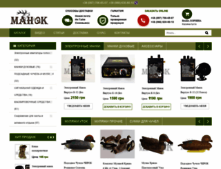 manok.com.ua screenshot