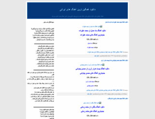 manoqam.blogfa.com screenshot