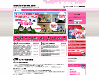 mansion-board.com screenshot