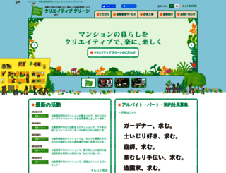 mansion-green.jp screenshot