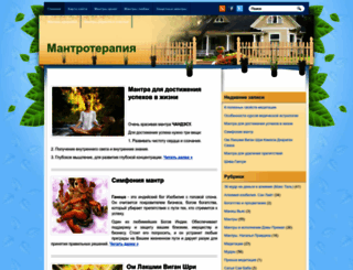 mantroterapija.ru screenshot