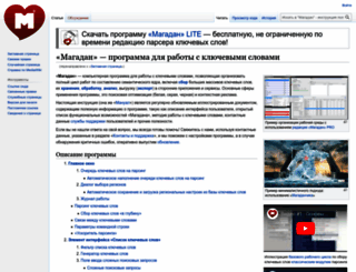 manual.magadanparser.ru screenshot