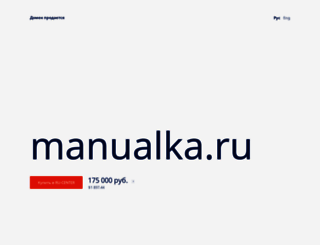 manualka.ru screenshot