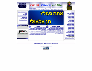 manulan.co.il screenshot