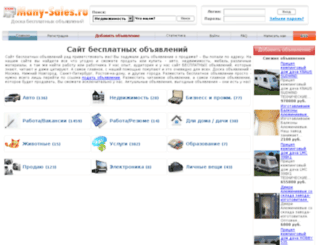 many-sales.ru screenshot