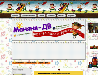 manyanya-dv.ru screenshot